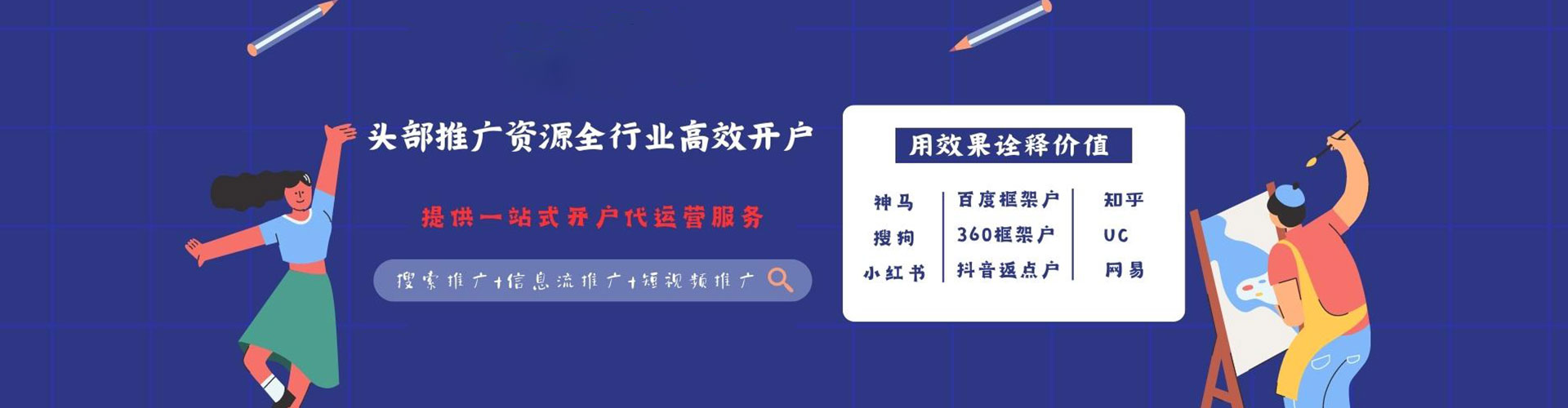 富裕sem投放